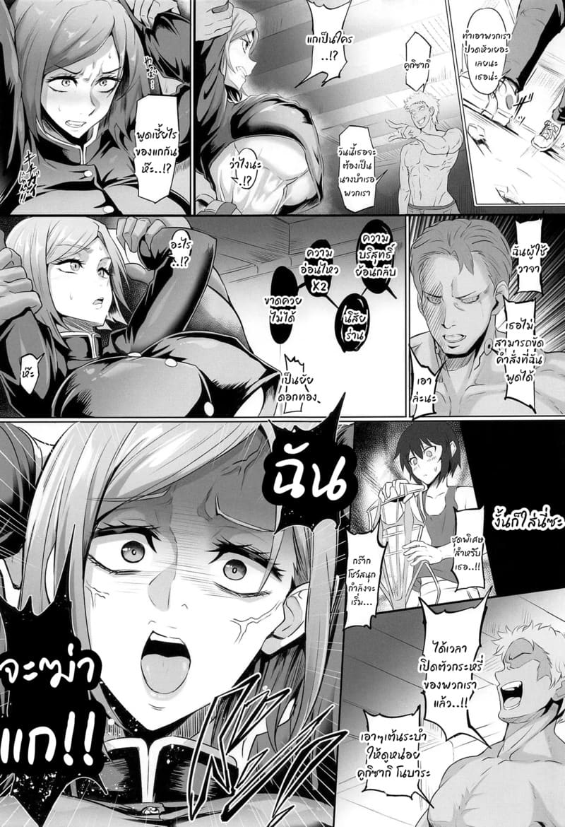 ไม่น่าซ่าเมืองกรุง